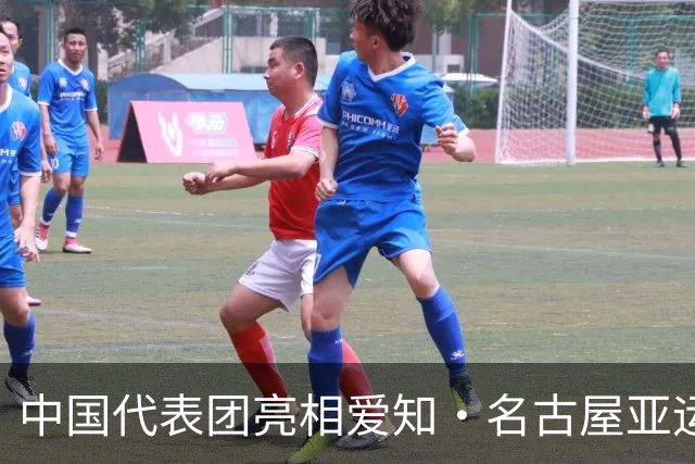 中国代表团亮相爱知·名古屋亚运会欢迎仪式